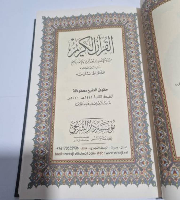 Coran couleur Vert "Naskh Othman Taha", récitation de Warch, de format pratique (17x24 cm) imprimé sur du papier Chamo de haute qualité